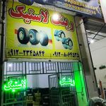 سانا خودرو