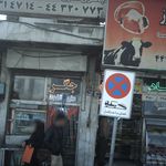 تعمیرگاه تویوتا
