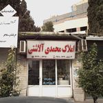 مشاور املاک فدک