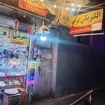 الکتریکی فرید