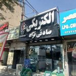 الکتریکی صادقی نژاد