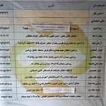 نمایندگی بیمه آتیه سازان حافظ