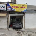 خدمات برق اتومبیل صباباتری