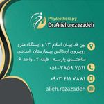 کلینیک فیزیوتراپی نیک توان