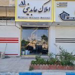 مشاور املاک عابدینی