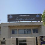 ساختمان مرکزی شهرداری اراک