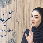 تشریفات سارا (سارا صنعتی)