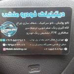 خودرو