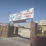 کارواش و کلینیک خودرویی ایران۶۸