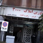 بیمه دانا