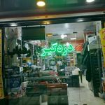 فروشگاه پاناتک