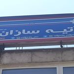 آکادمی زبان هوشمند کیان