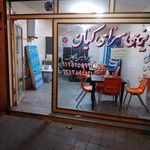 رستوران پرشین 