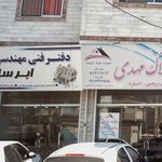 خدمات فنی مهندسی آرنا