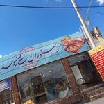 رستوران ميلاد