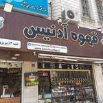 درمانگاه شبانه روزی پیروزی