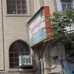 دفتر خدمات زیارتی عرشیان سیرصادق