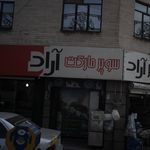 جانبو