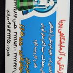 تجهیزات پزشکی مرکزی کلهر