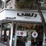 دلسی