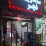 اغذیه فجر