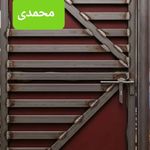 جوشکاری و آهنگری محمدی