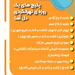 شرکت خدمات مسافرتی دل آسا سیر آرین