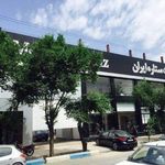 نمایندگی و تعمیرگاه مرسدس بنز هستعلی در یزد - کد 3501