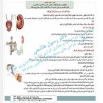 دکتر رسول هاشمی