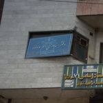 دفتر اسناد رسمی شماره 226 سوادکوه
