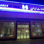 بانک صادرات شعبه پادادشهر