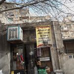 عطاری بوستان