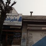 آلومینیوم علیزاده