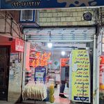 لبنیات سنتی آل ایچ