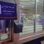 بانک صادرات شعبه پادادشهر