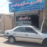 باطری سازی مهدی