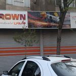 فروشگاه ابزارآلات طلائی کنگرانی