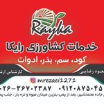 جلگه سبز البرز