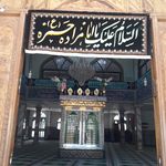 حسینیه صاحب الزمان