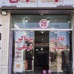 فروشگاه پوشاک مادلن