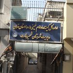 سرای محله خواجه نظام الملک