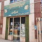 درمانگاه دندانپزشكی پارس