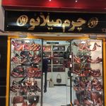 شهر چرم