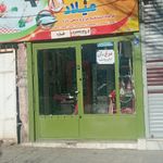 سوپر گوشت اسحاقی