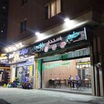 سوپرمارکت آرمین