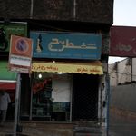 ماهنامه شطرنج-روزنامه رخ در رخ
