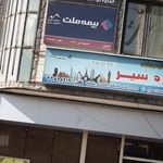 بیمه البرز