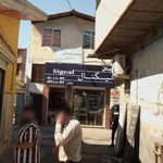 موبایل علاء الدین