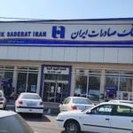 بانک صادرات شعبه پادادشهر