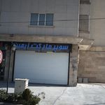 سوپرمارکت آرمین